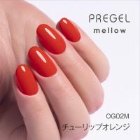 PG-MEOG02M プリジェル メロウ チューリップオレンジ