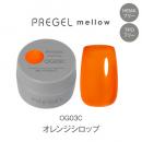 PG-MEOG03C プリジェル メロウ オレンジシロップ
