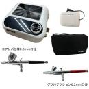 エアテックス スピカ2セット0203 APC032-S2