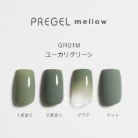 PG-MEGR01M プリジェル メロウ ユーカリグリーン