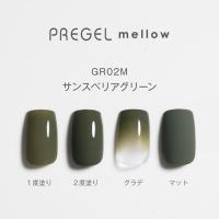 PG-MEGR02M プリジェル メロウ サンスベリアグリーン