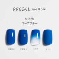 PG-MEBL02M プリジェル メロウ ローズブルー