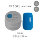 PG-MEBL03M プリジェル メロウ アサガオブルー