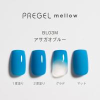 PG-MEBL03M プリジェル メロウ アサガオブルー