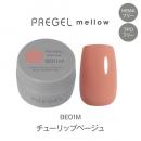 PG-MEBE01M プリジェル メロウ チューリップベージュ