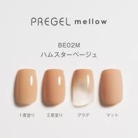 PG-MEBE02M プリジェル メロウ ハムスターベージュ