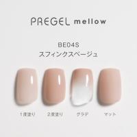 PG-MEBE04S プリジェル メロウ スフィンクスベージュ