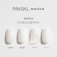 PG-MEWH01S プリジェル メロウ ジャスミンホワイト