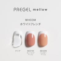PG-MEWH03M プリジェル メロウ ホワイトフレンチ