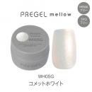 PG-MEWH05G プリジェル メロウ コメットホワイト