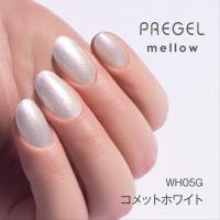 PG-MEWH05G プリジェル メロウ コメットホワイト