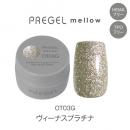 PG-MEOT03G プリジェル メロウ ヴィーナスプラチナ