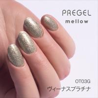 PG-MEOT03G プリジェル メロウ ヴィーナスプラチナ