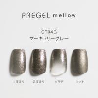 PG-MEOT04G プリジェル メロウ マーキュリーグレー