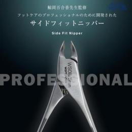 WSPT サイドフィットニッパー