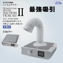 WSPT ハニカムダスター2 シルバー+バキューム