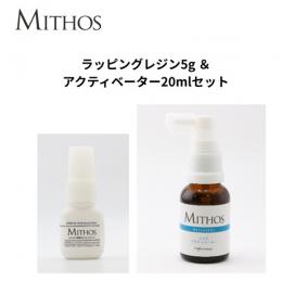 MITHOS ラッピングレジン&アクティベーターセット