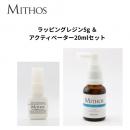 MITHOS ラッピングレジン&アクティベーターセット