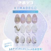 △KDC-7307きまデコ ぷにぷにしゃぼんイエ