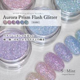 SMint オーロラプリズムフラッシュグリッター6色
