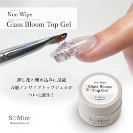 SMint グラスブルームトップジェル 5g