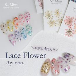 SMint レースフラワー トライ 9色セット
