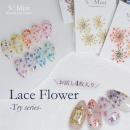 SMint レースフラワー トライ 9色セット