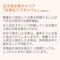 ベネクス バイタライズバス(40gX8P)