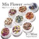 SMint ミックスフラワー1 9色セット