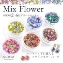SMint ミックスフラワー2 6色セット