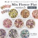 SMint ミックスフラワーフラット3 9色セット
