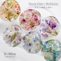 SMint ダズルフレーク ファンタジー 2.オレンジグロー