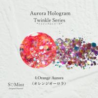 SMint オーロラホロ トゥインクル 4.オレンジ