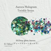 SMint オーロラホロ トゥインクル 10.ディープグリーン