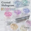 SMint クリスタルホログラム 8色セット