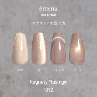 E-MF1352 エメナ マグネティフラッシュジェル 1352