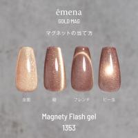 E-MF1353 エメナ マグネティフラッシュジェル 1353