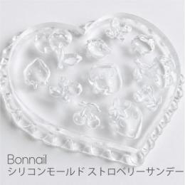 Bonnail シリコンモールド ストロベリーサンデー