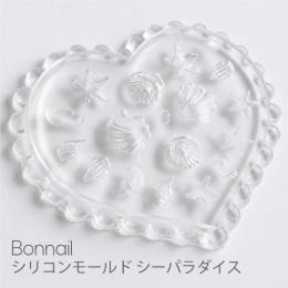 Bonnail シリコンモールド シーパラダイス