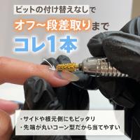my&bee ラウンドテーパーバレルビット XC