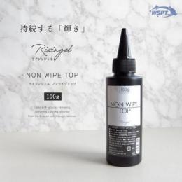 WSPT Risingel ノンワイプトップジェル 100g