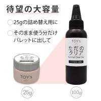 TOYsXINITY ただのクリア 100g