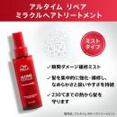 ウエラ アルタイム リペアミラクルヘアTr(ミスト) 95ml