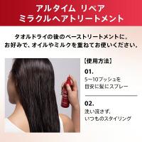ウエラ アルタイム リペアミラクルヘアTr(ミスト) 95ml