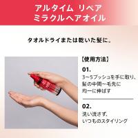 ウエラ アルタイム リペアミラクルヘアオイル 95ml
