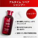 ウエラ アルタイム リペアシャンプー 250ml