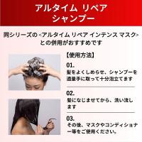 ウエラ アルタイム リペアシャンプー 250ml