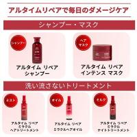 ウエラ アルタイム リペアシャンプー 250ml