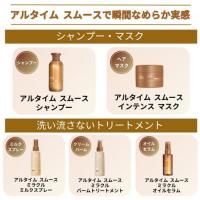 ウエラ アルタイム スムース シャンプー 250ml