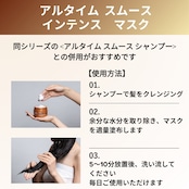 ウエラ アルタイム スムース マスク 150ml